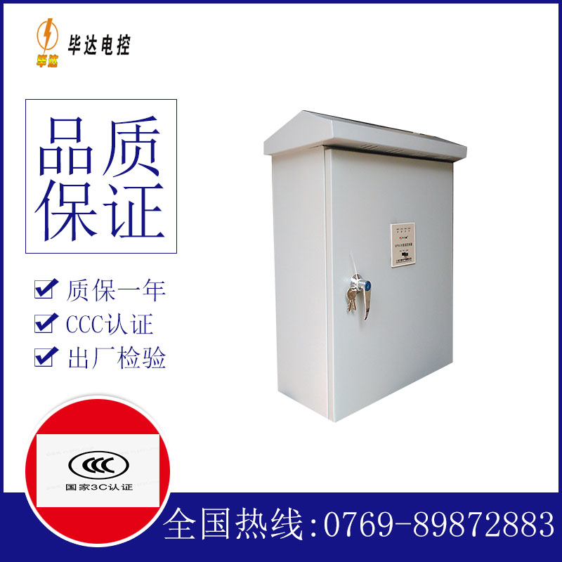 无锡户外配电箱