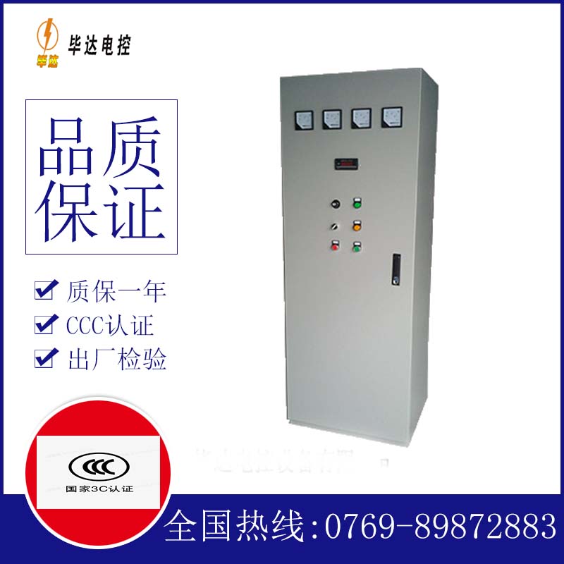 无锡软启动控制柜